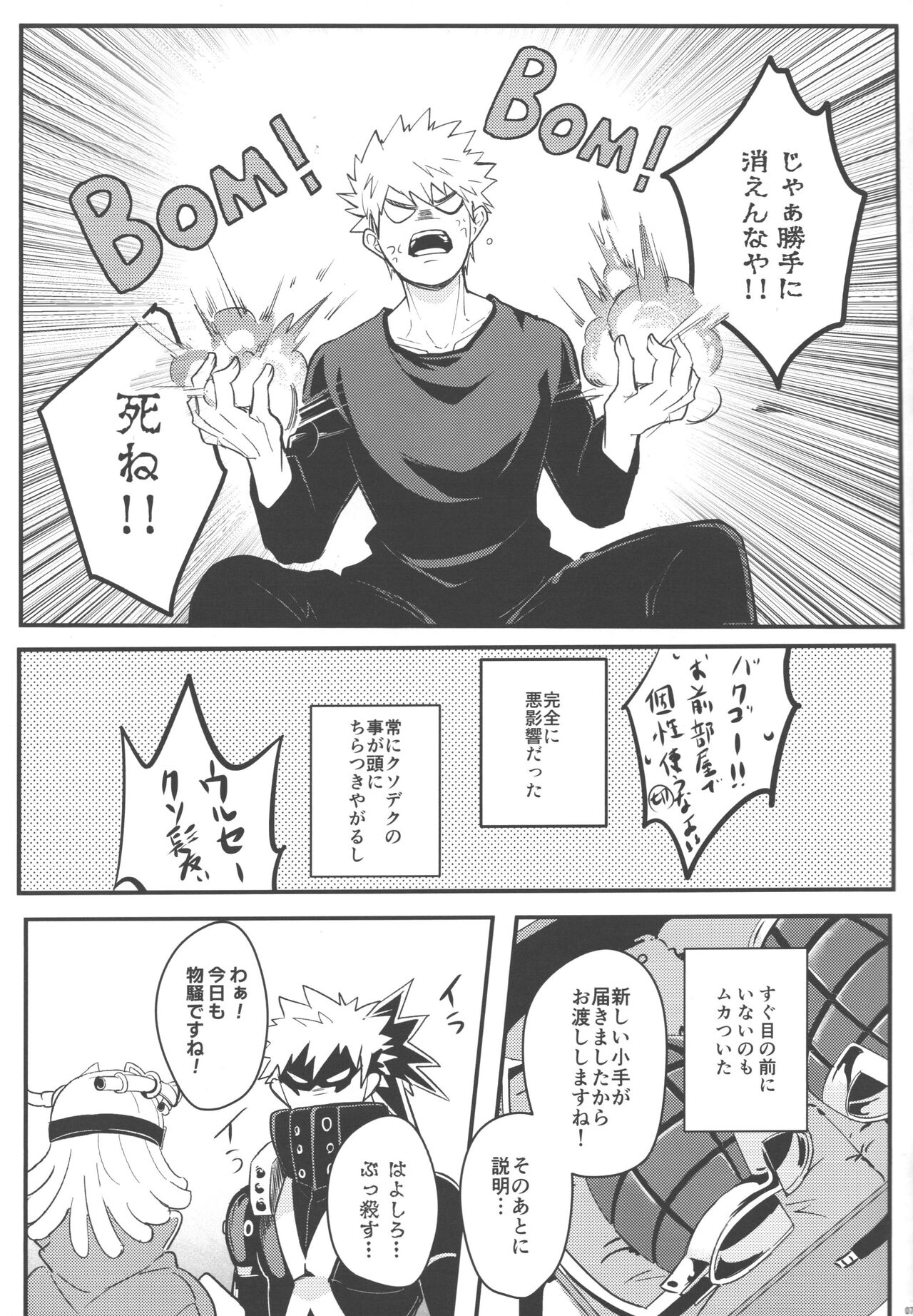 Tsugi no Sekai de Aimashou page 6 full