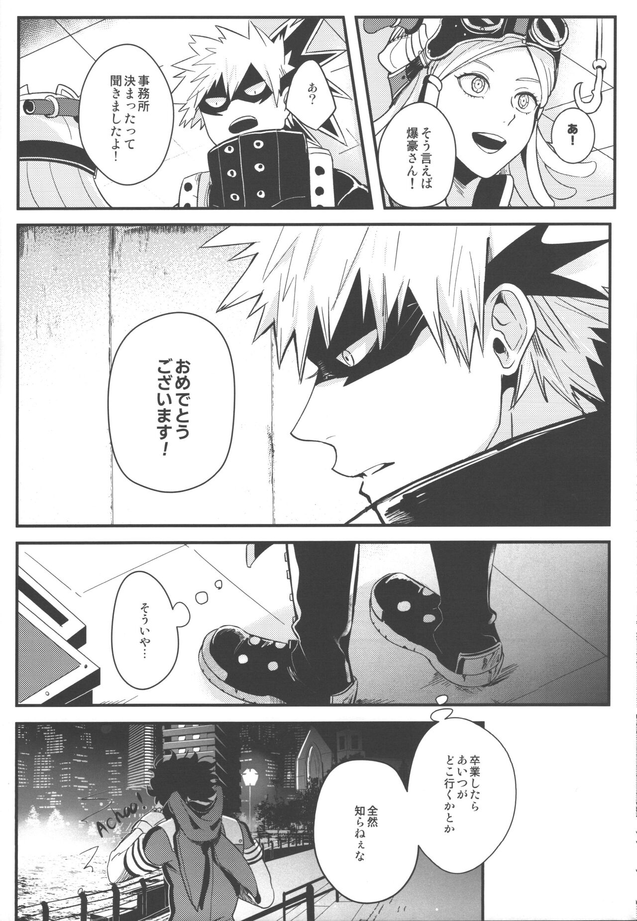 Tsugi no Sekai de Aimashou page 7 full