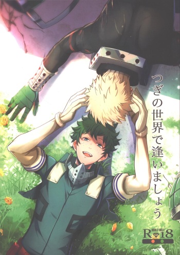 Tsugi no Sekai de Aimashou cover
