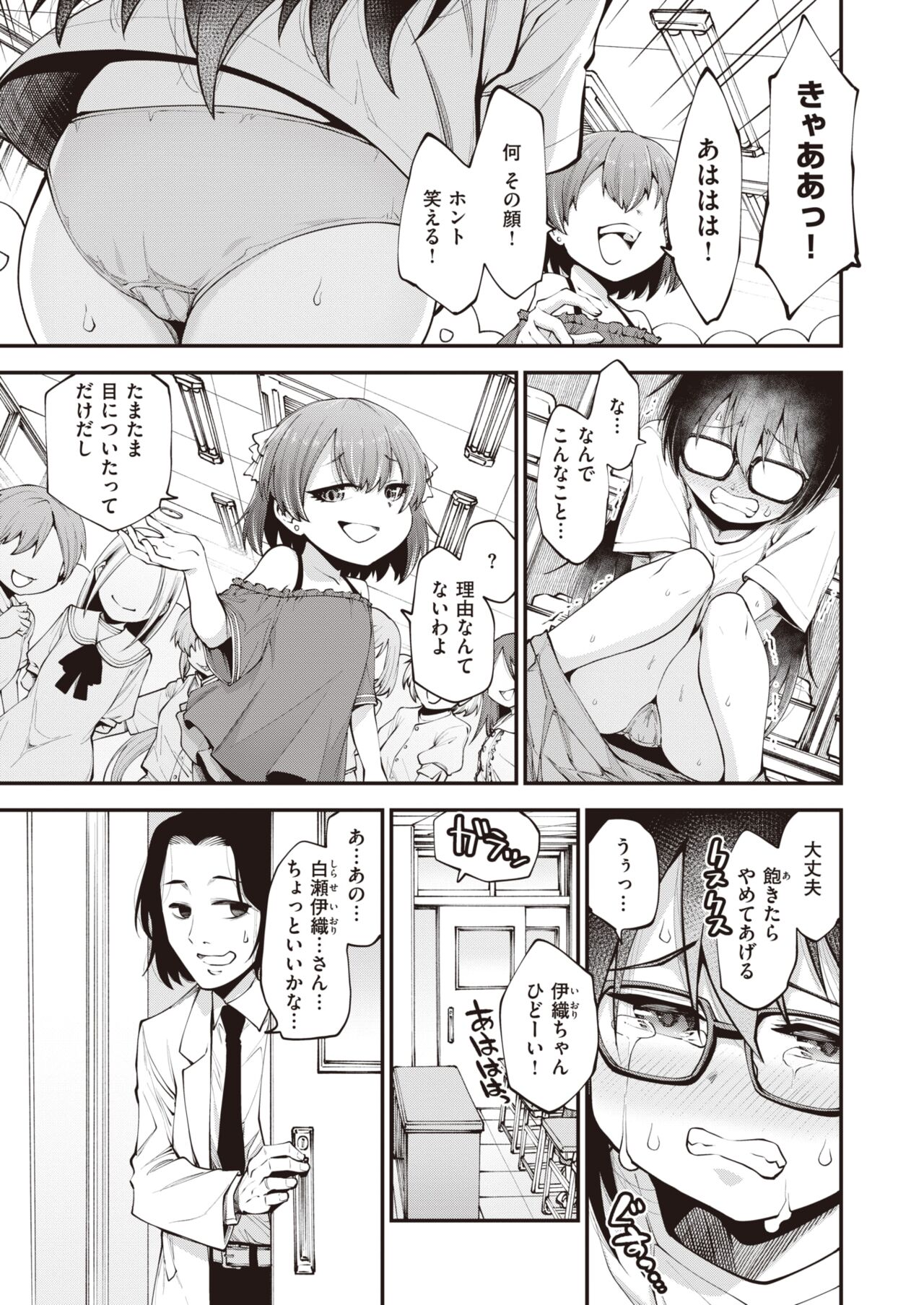 WEEKLY Kairakuten 2023 No.03 page 4 full