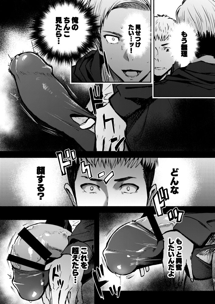 Artwork page 4 full