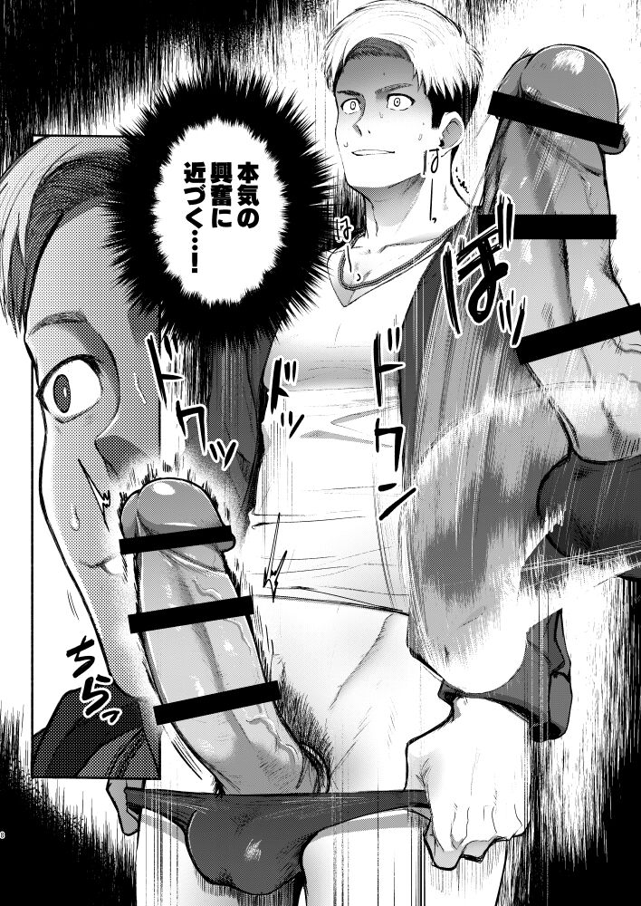 Artwork page 5 full