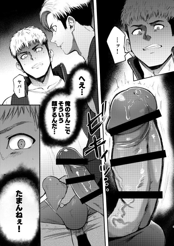 Artwork page 6 full