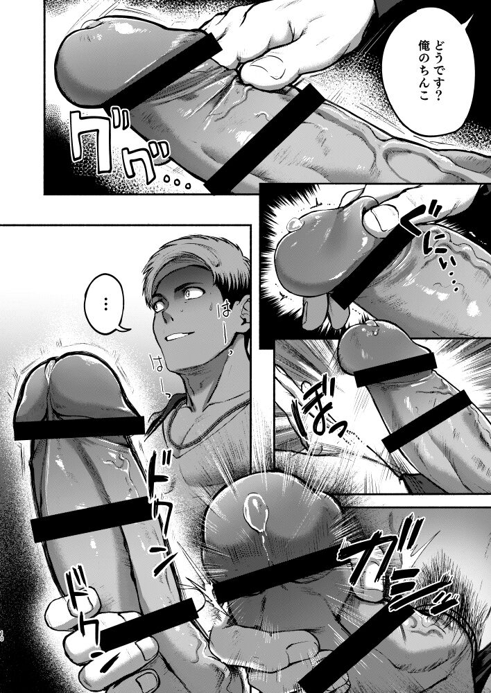 Artwork page 7 full