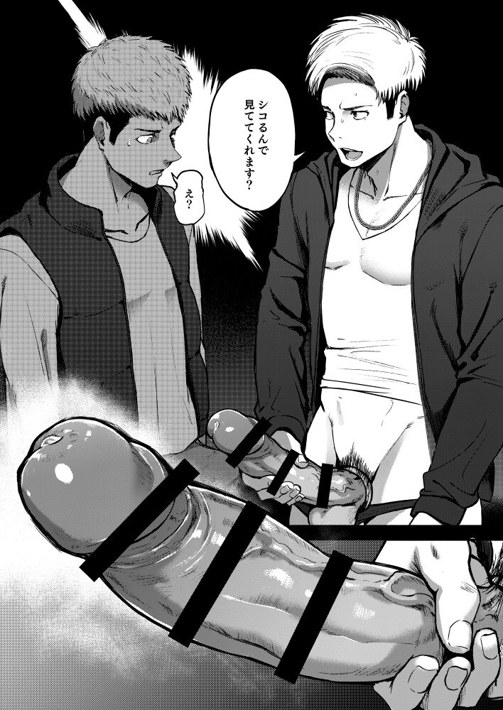 Artwork page 8 full