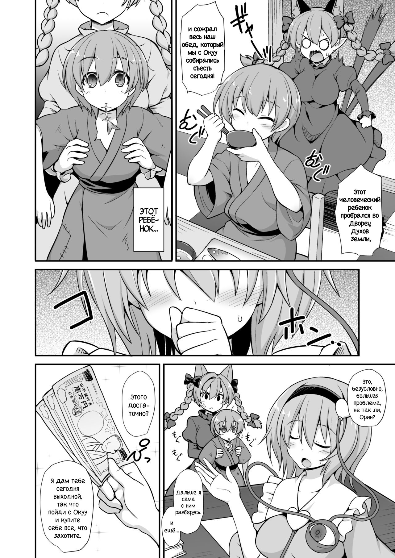 Satori Onee-chan to Icha Love Amaex!! | Нежный, любовный секс с мамочкой Сатори! page 4 full