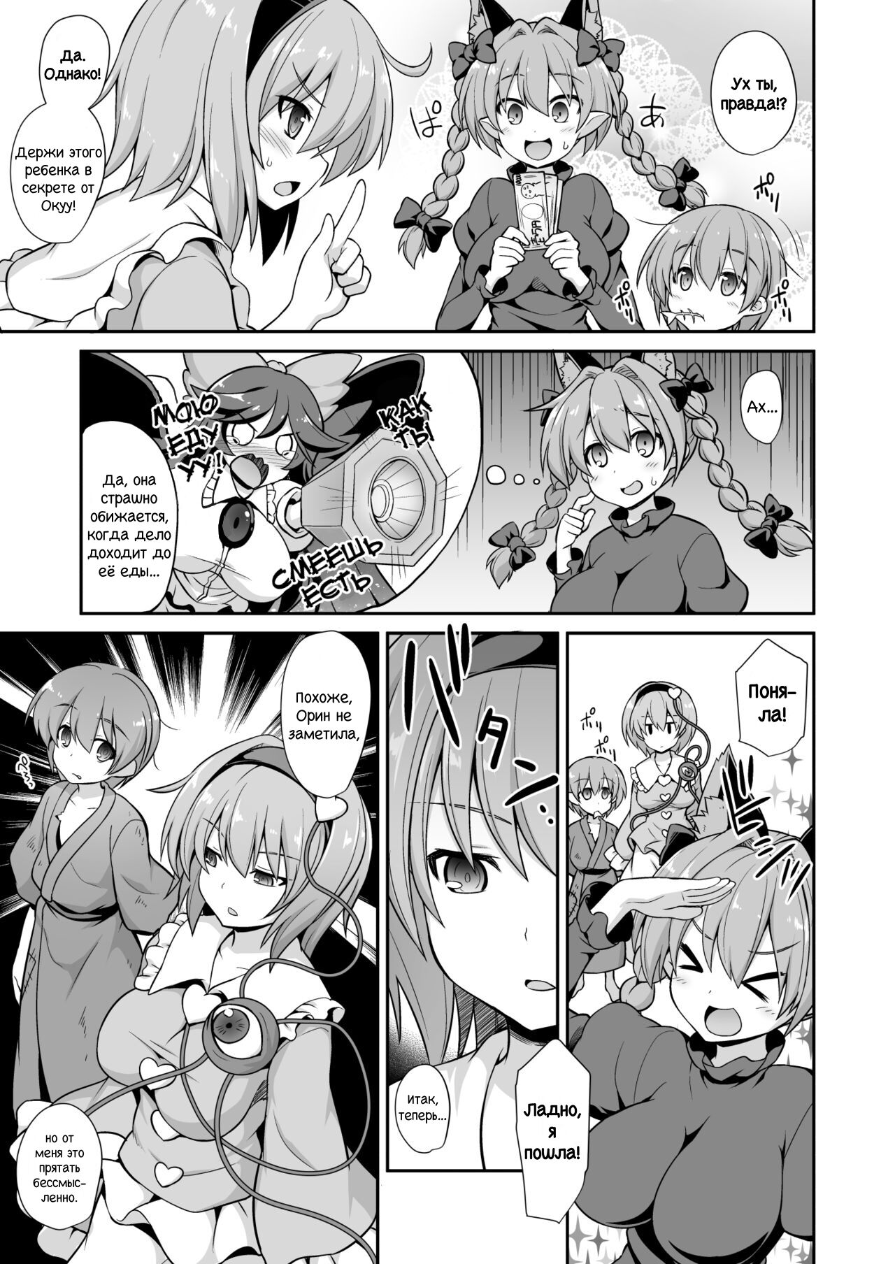 Satori Onee-chan to Icha Love Amaex!! | Нежный, любовный секс с мамочкой Сатори! page 5 full