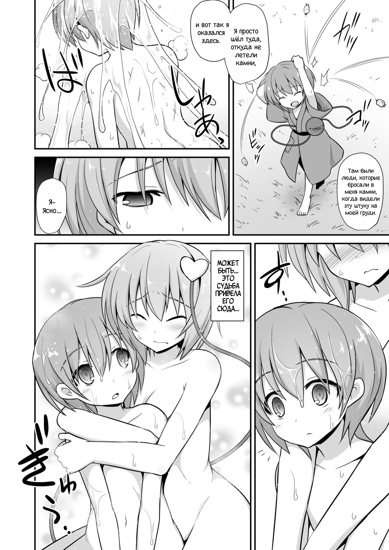 Satori Onee-chan to Icha Love Amaex!! | Нежный, любовный секс с мамочкой Сатори! page 8 full