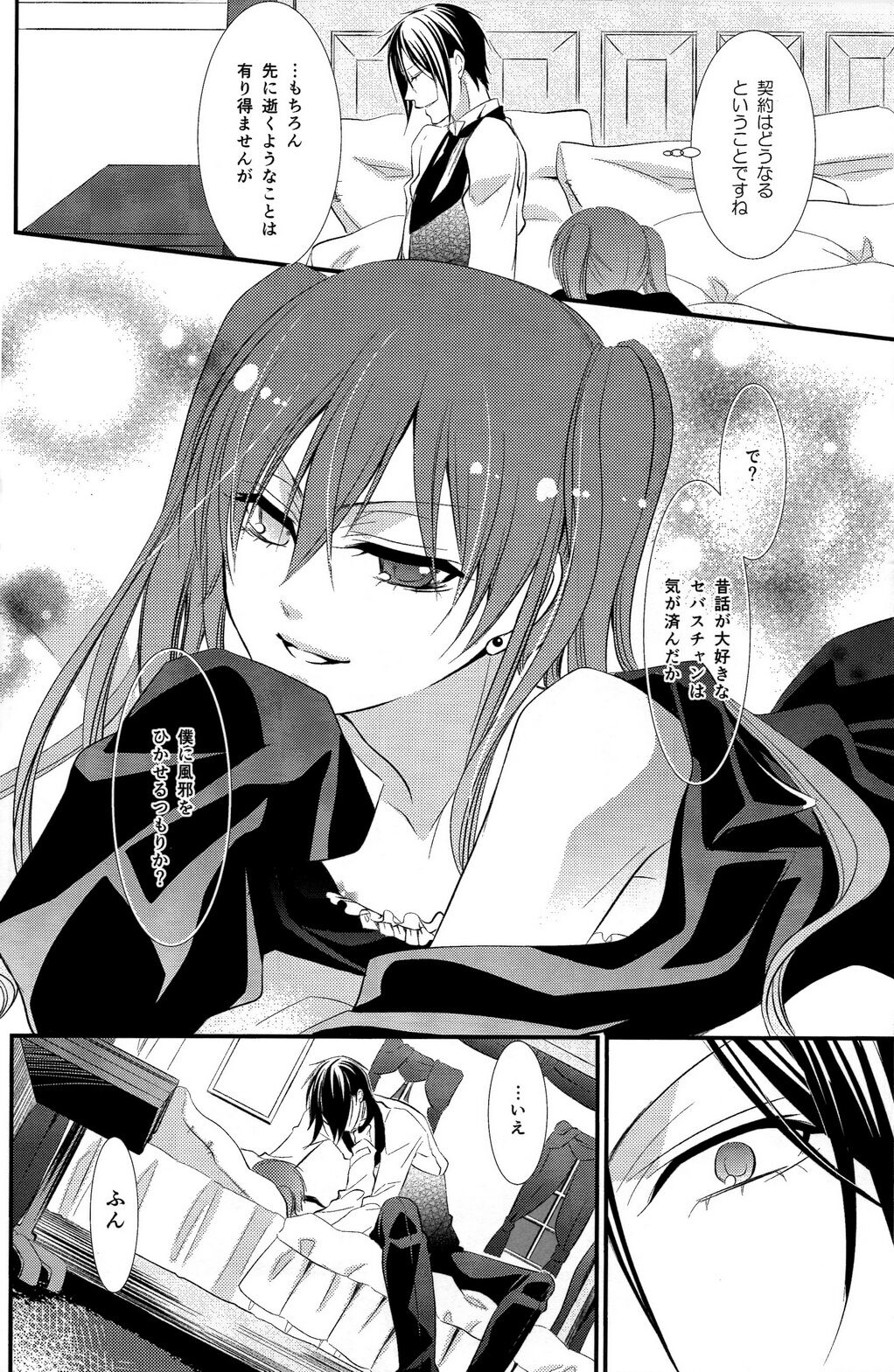 Sweet Little Lies page 9 full