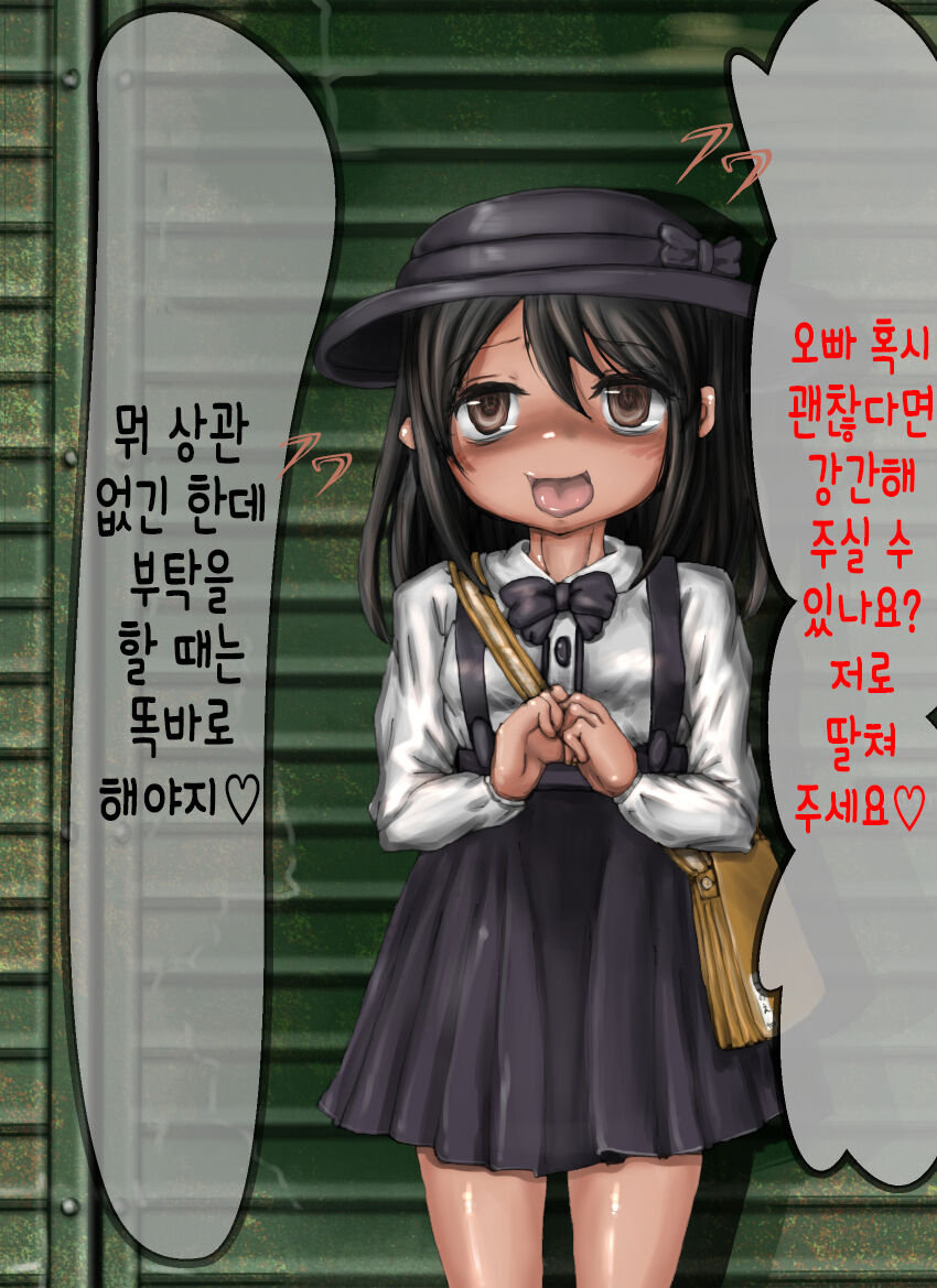 나쁜 서커스가  아까부터 계속 널 노리고 있어 page 3 full