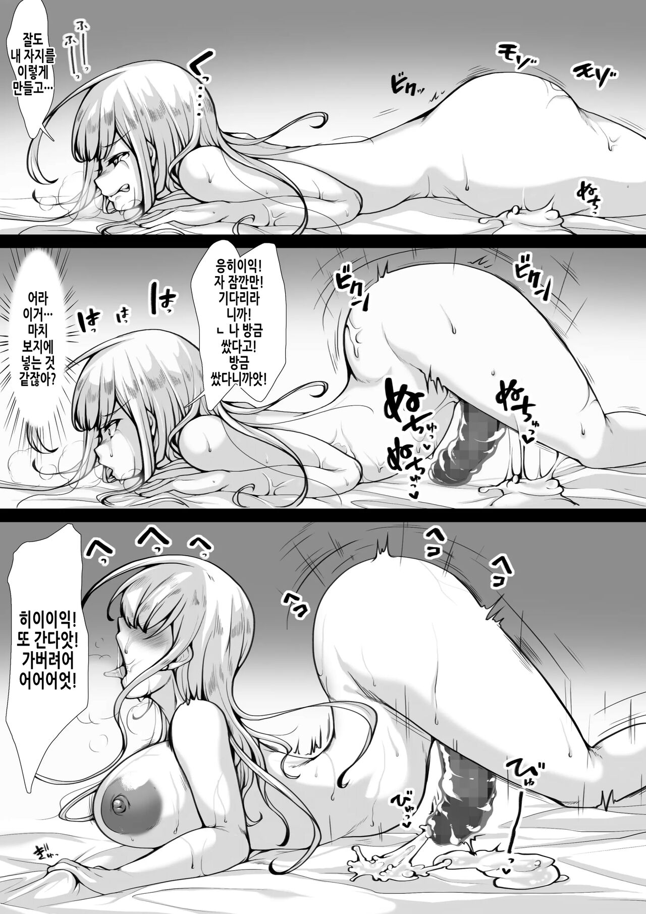 Toaru Neneki No Shintaidorobou | 어떤 점액의 신체탈취 page 9 full