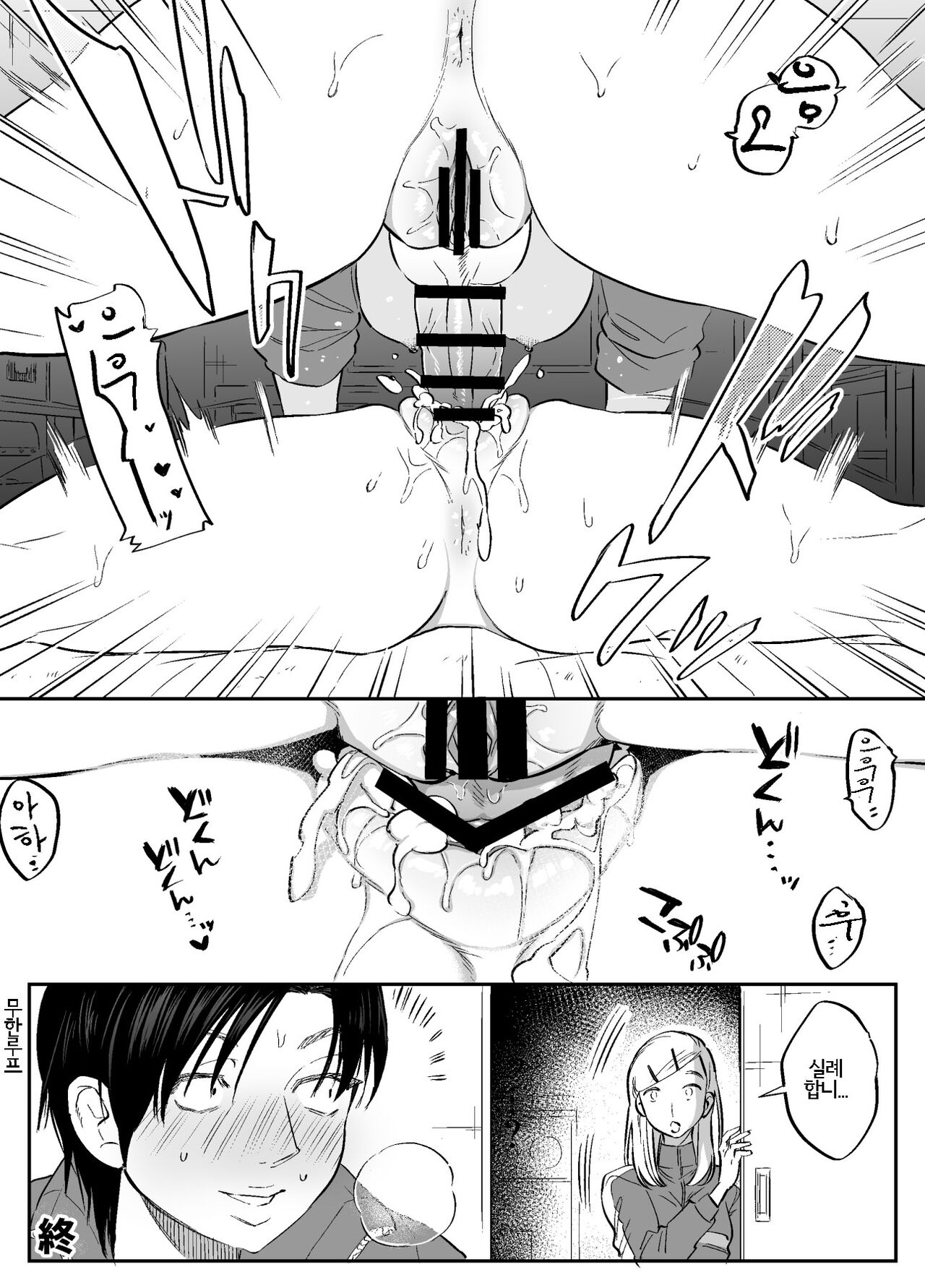 Futanari Sensei no Yaritai Houdai | 후타나리 선생님의 비교육적지도 page 8 full