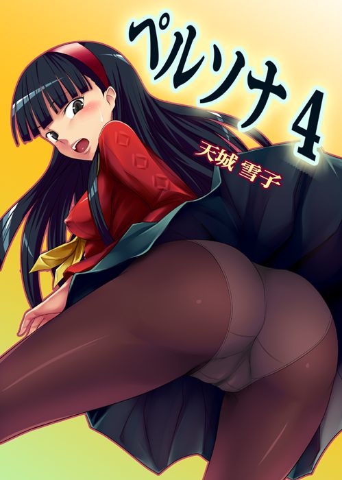 Amagi Yukiko Is Bootyful page 10 full