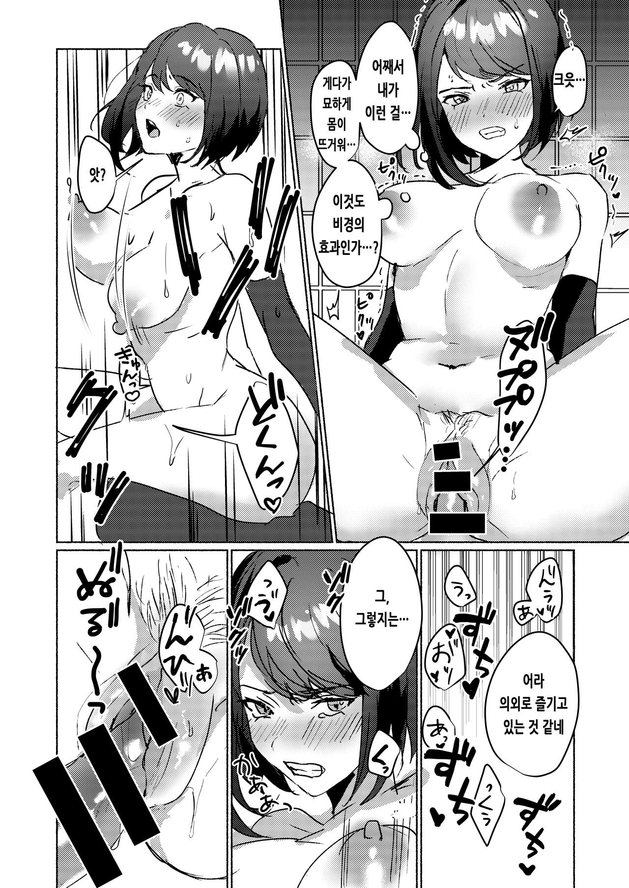 Inazuma Gosanke to Sex Shinai to Derarenai Hikyou - Inazuma Triumvirates and the F**k or Die Domain | 이나즈마 삼대장과 〇〇하지 않으면 못 나가는 비경 page 9 full