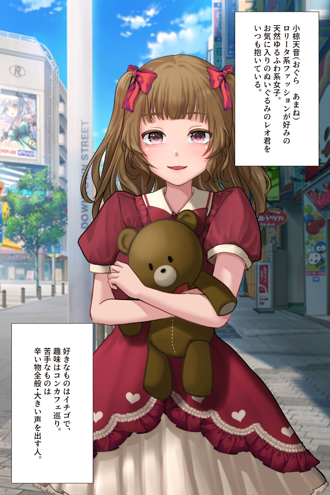Songen Hakai Mania 1 Yuru Fuwa-kei Joshi o Zako Shitappa Chinpira ni Kyōsei Kyara Hen page 2 full