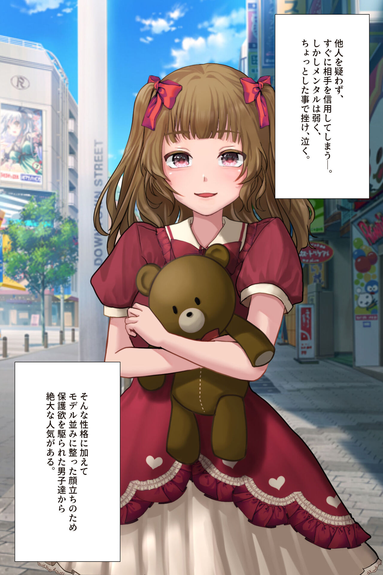 Songen Hakai Mania 1 Yuru Fuwa-kei Joshi o Zako Shitappa Chinpira ni Kyōsei Kyara Hen page 3 full