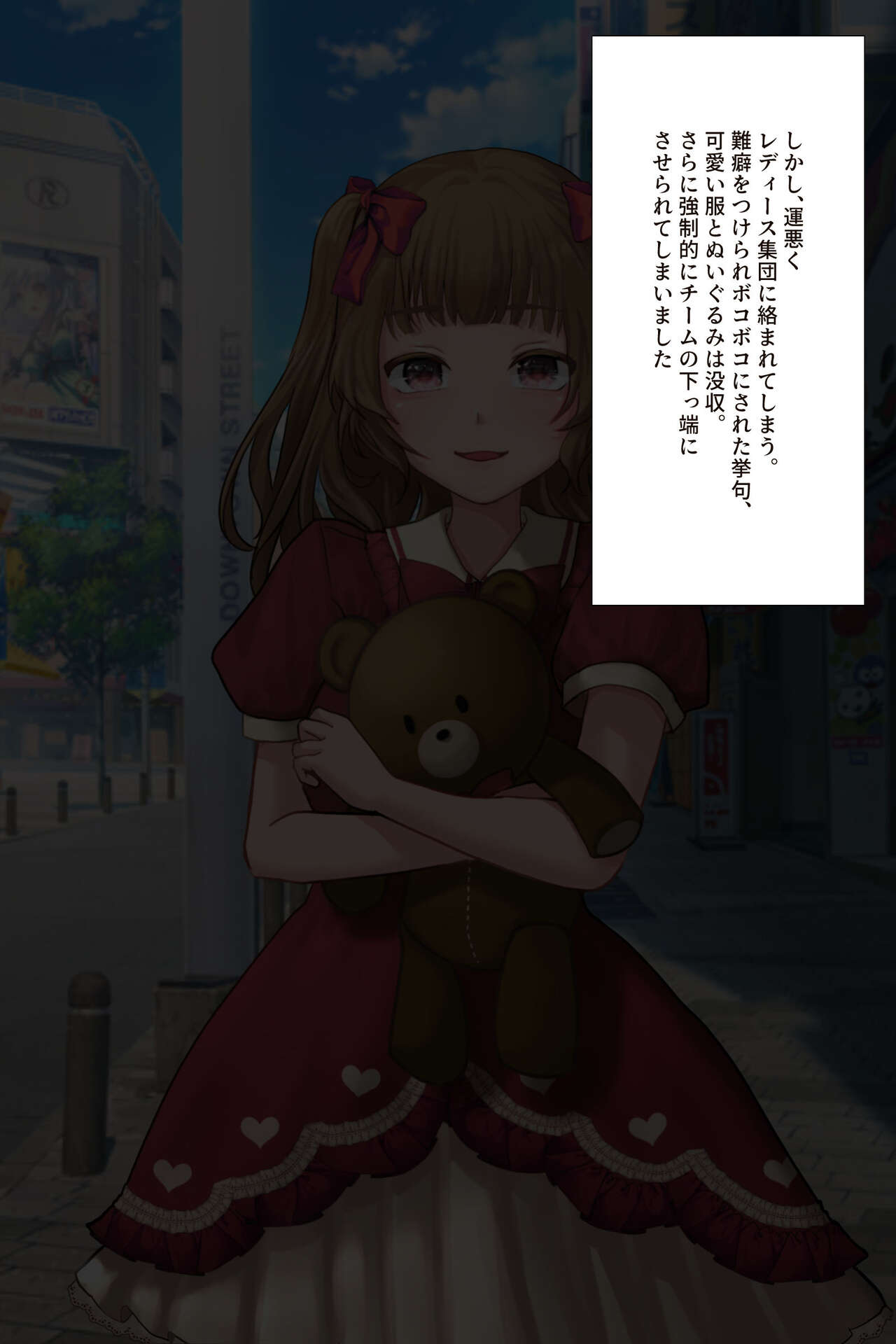 Songen Hakai Mania 1 Yuru Fuwa-kei Joshi o Zako Shitappa Chinpira ni Kyōsei Kyara Hen page 5 full