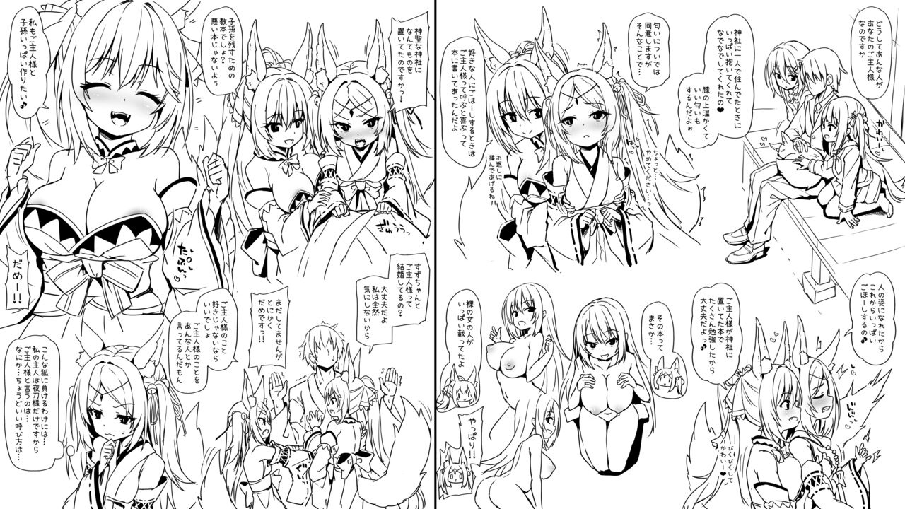 もみじ様【01】おっぱいで…❤ page 3 full