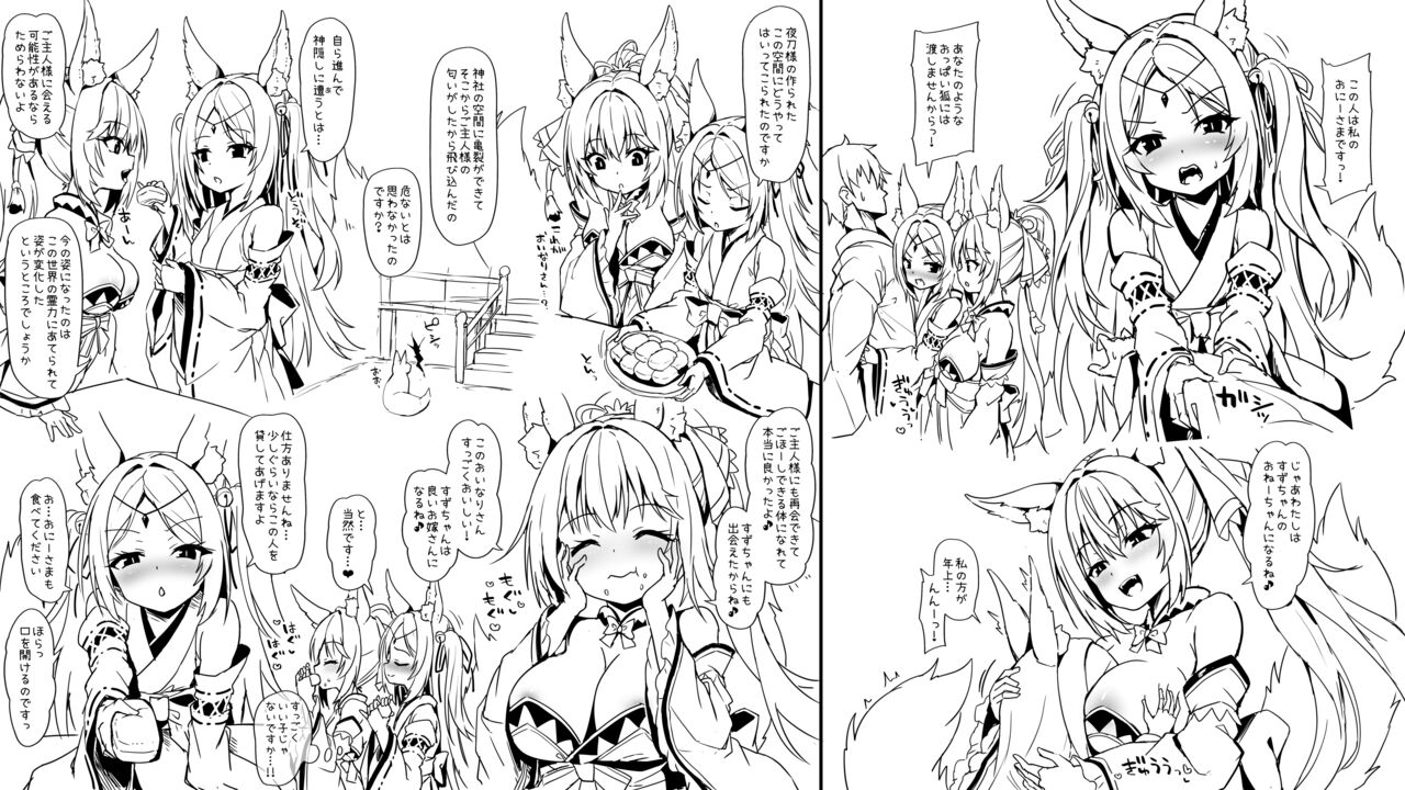 もみじ様【01】おっぱいで…❤ page 4 full