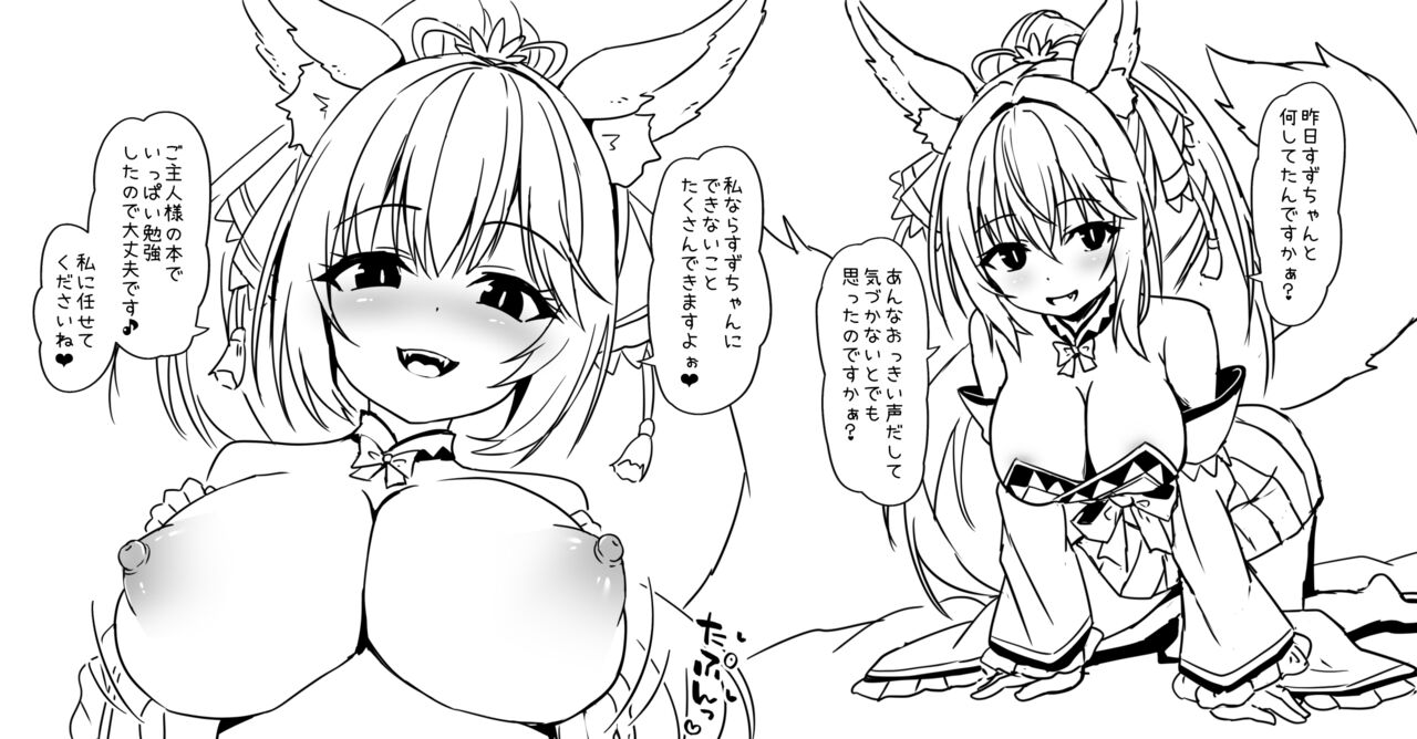 もみじ様【01】おっぱいで…❤ page 5 full
