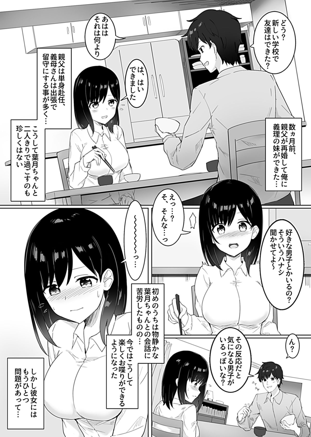 Sleeping Sister page 3 full