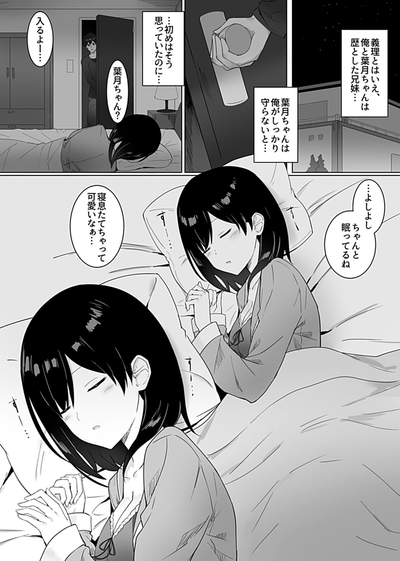Sleeping Sister page 5 full