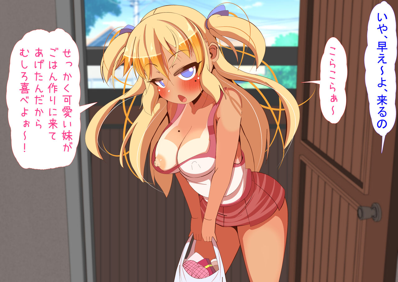 Hitorigurashi o Hajimeta Ore no Heya ni Imouto ga Iribitaru You ni Naru made page 3 full