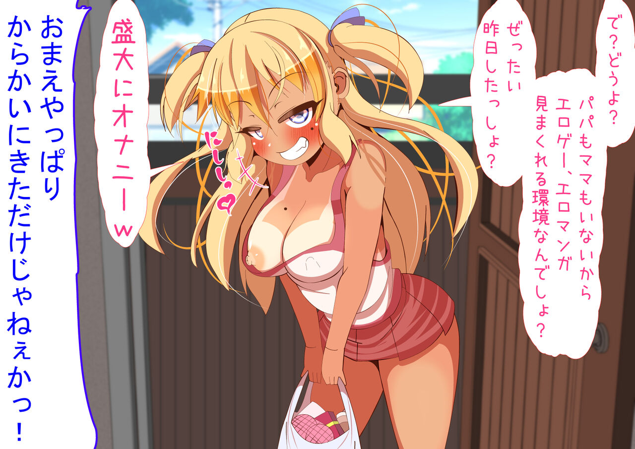 Hitorigurashi o Hajimeta Ore no Heya ni Imouto ga Iribitaru You ni Naru made page 4 full
