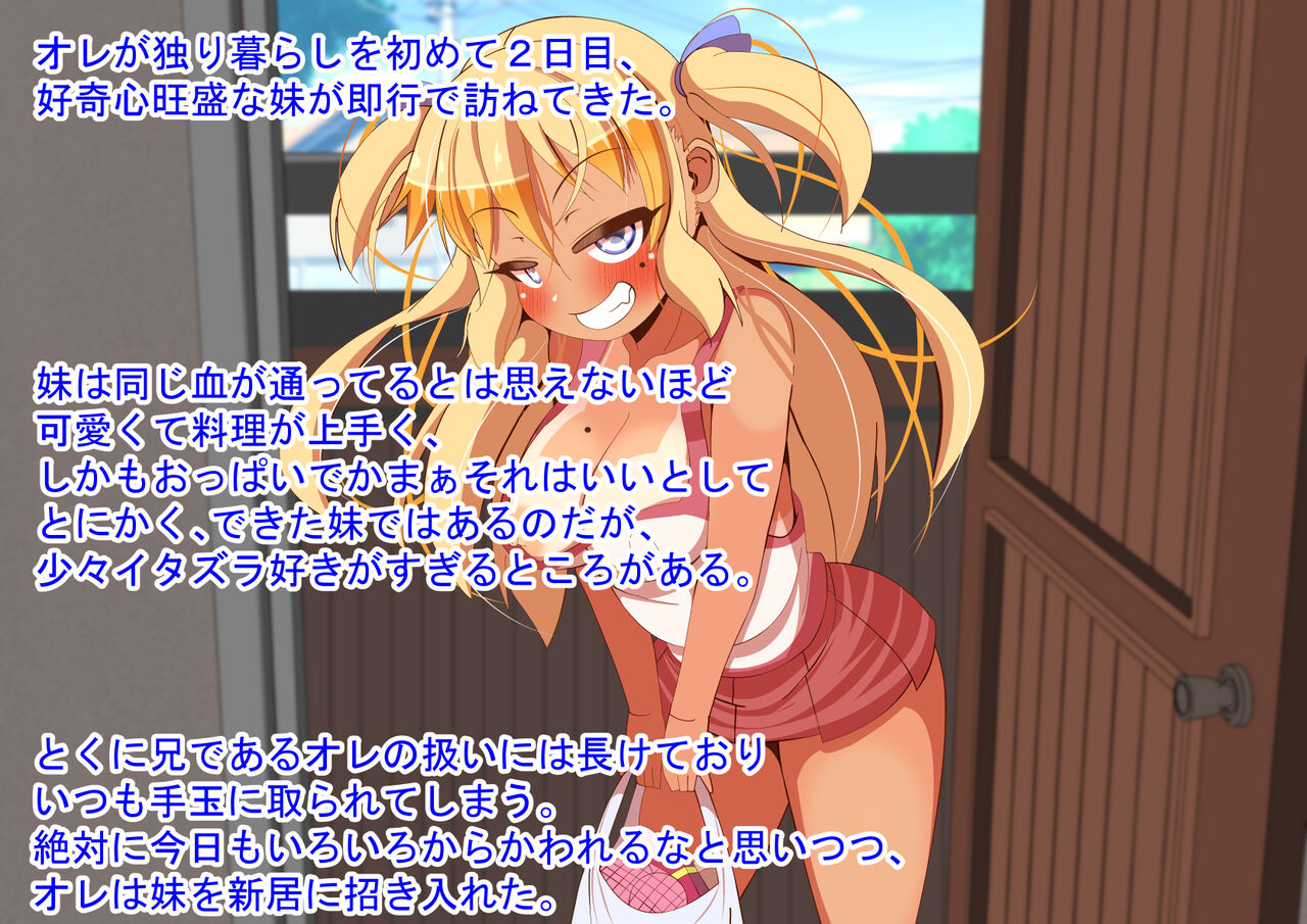 Hitorigurashi o Hajimeta Ore no Heya ni Imouto ga Iribitaru You ni Naru made page 5 full