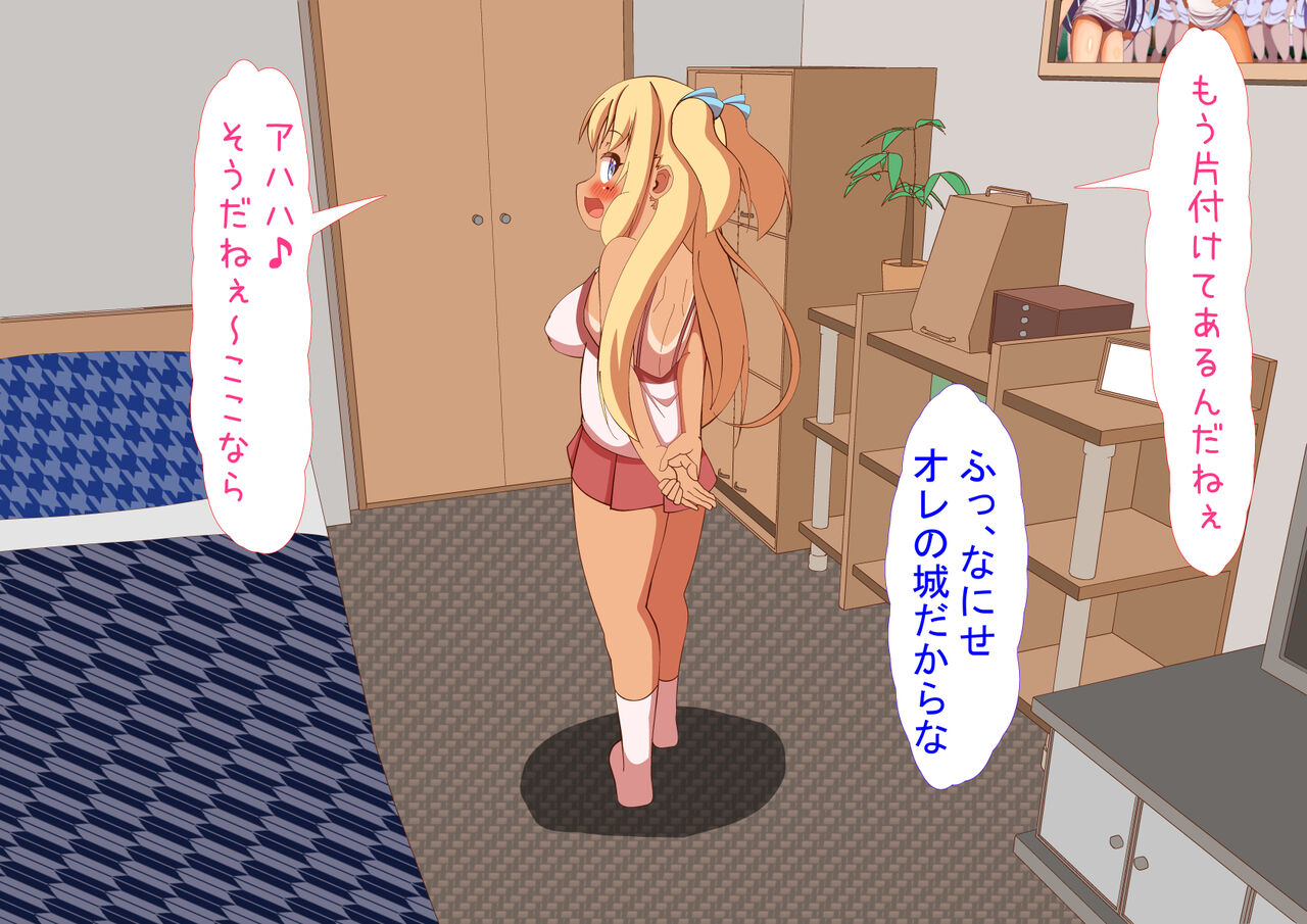 Hitorigurashi o Hajimeta Ore no Heya ni Imouto ga Iribitaru You ni Naru made page 7 full