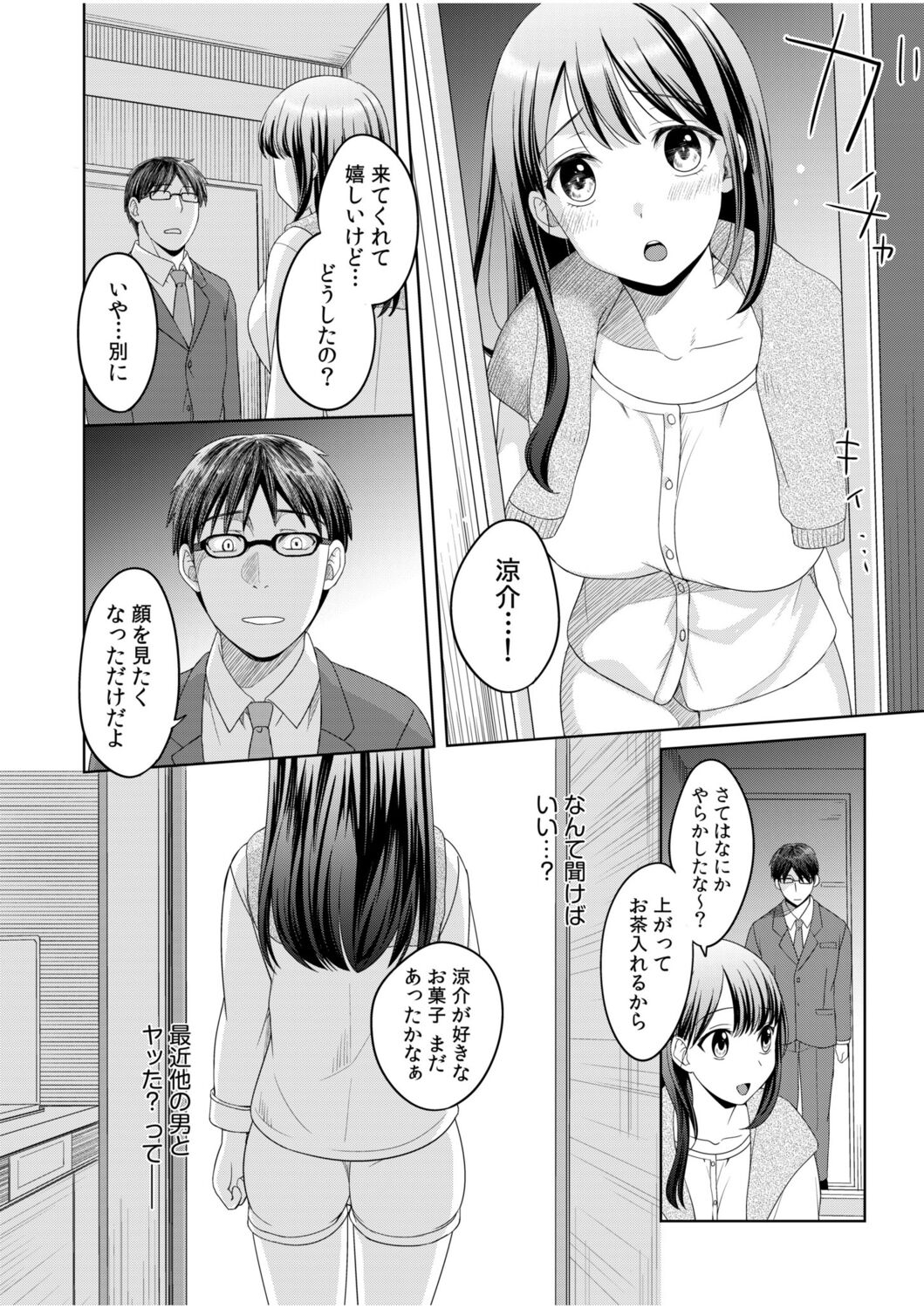 Shinyuu ni Kanojo ga Netorareta Hanashi 1 page 10 full
