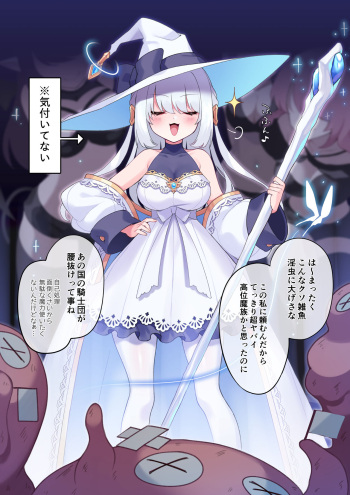Succubus to Stella cover
