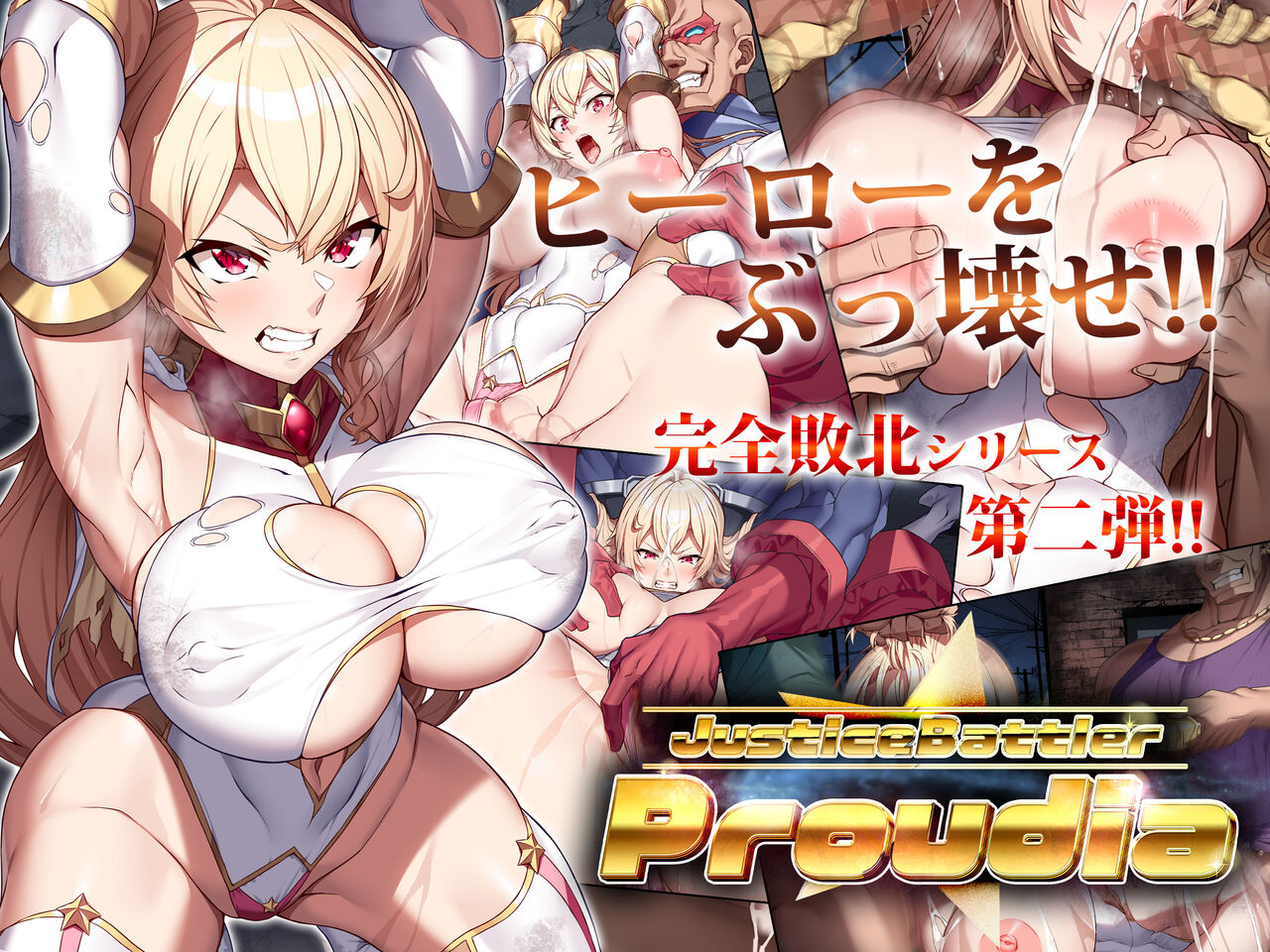 JusticeBattler Proudia page 1 full