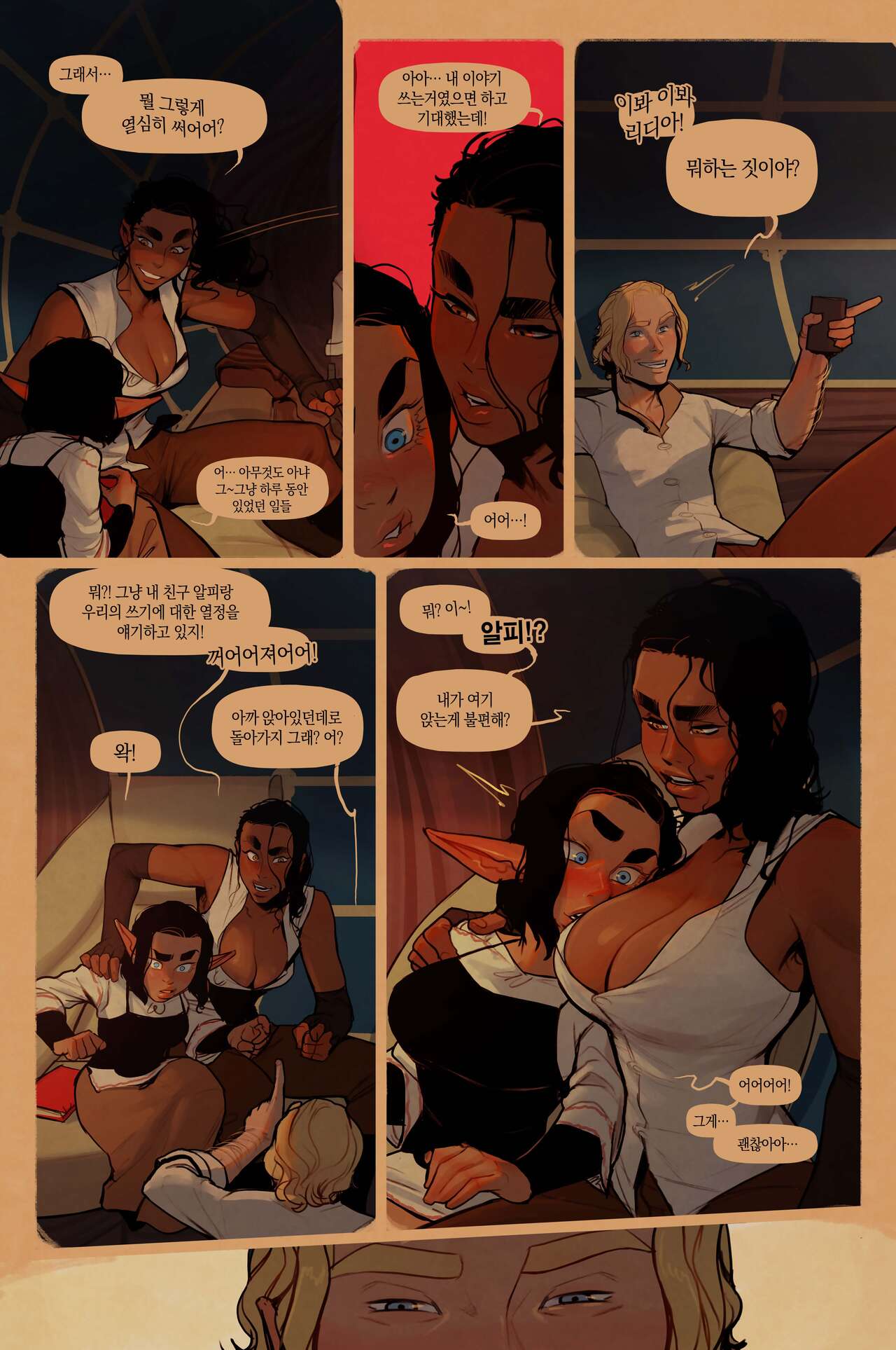 Alfie ch.9 page 10 full