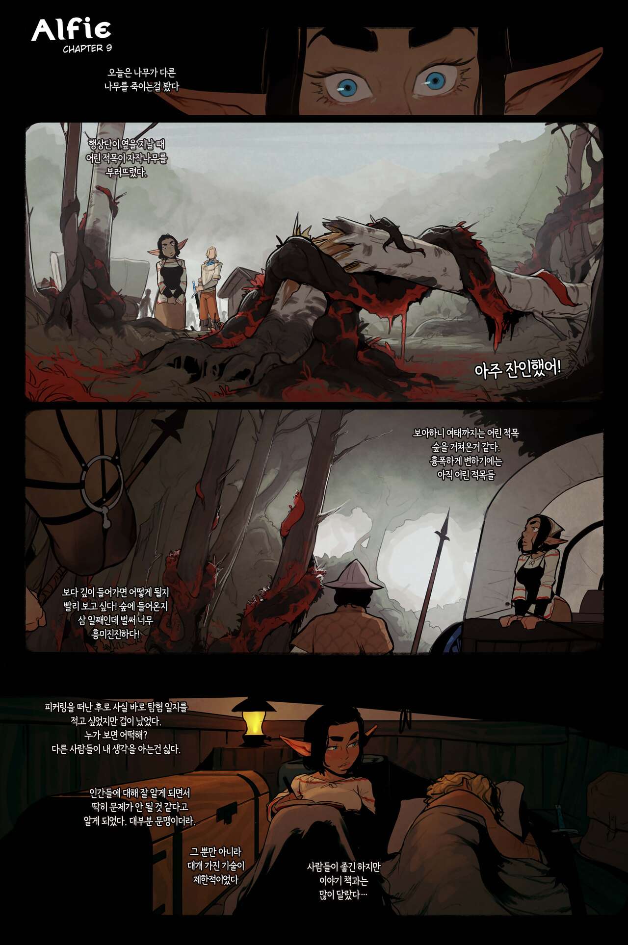 Alfie ch.9 page 2 full