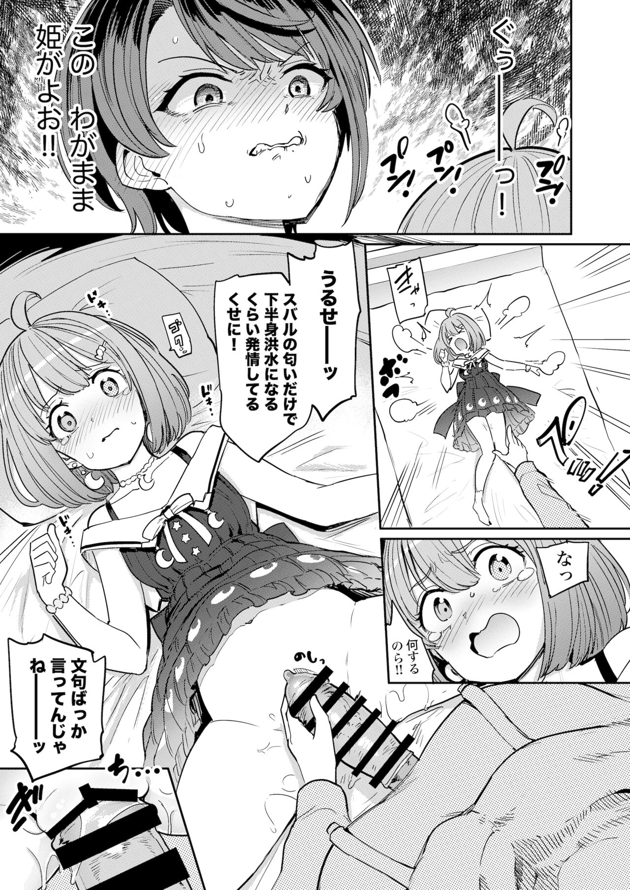 Hatsujou Kiken Chitai 2 page 10 full