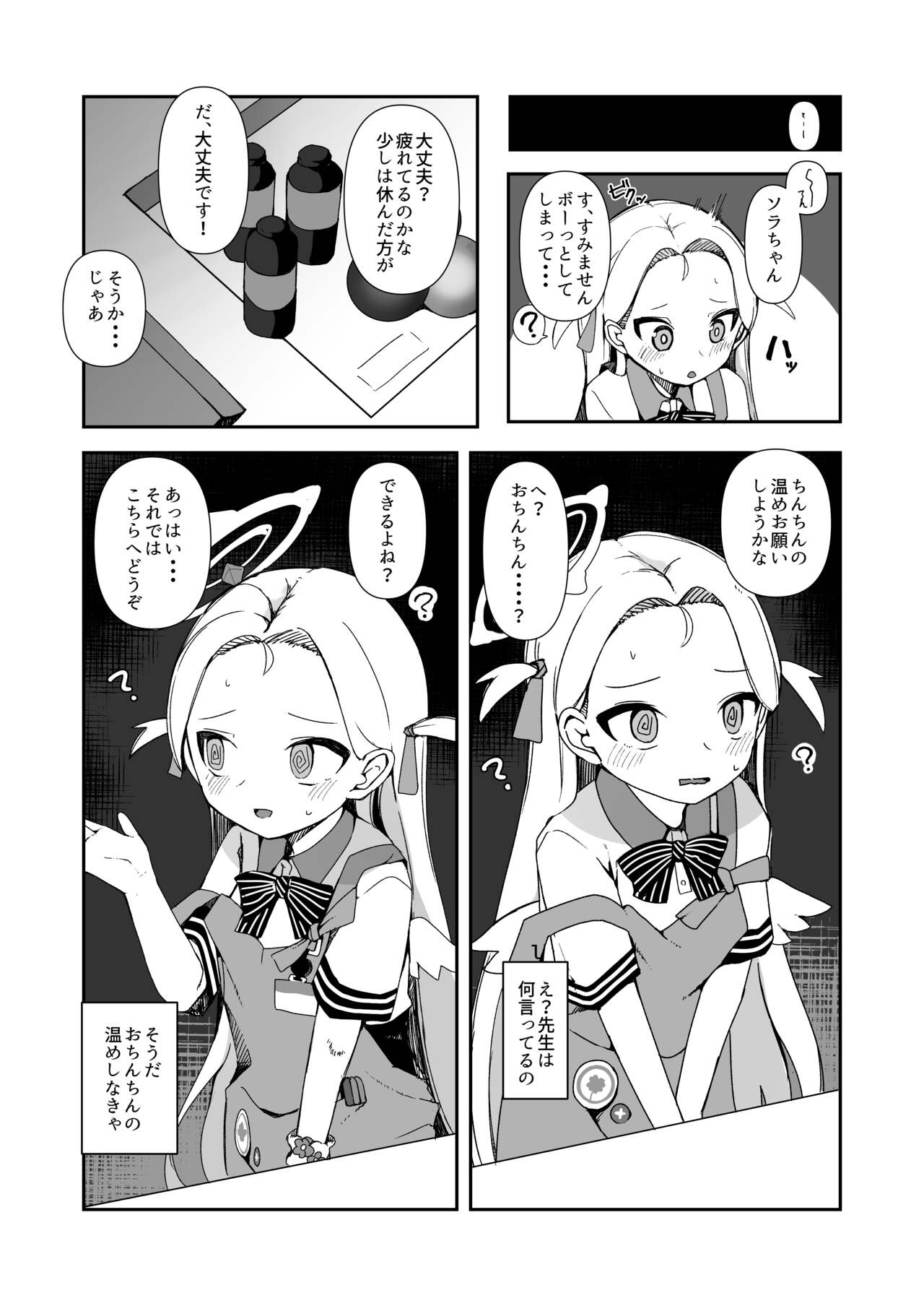 Saimin Archives page 5 full