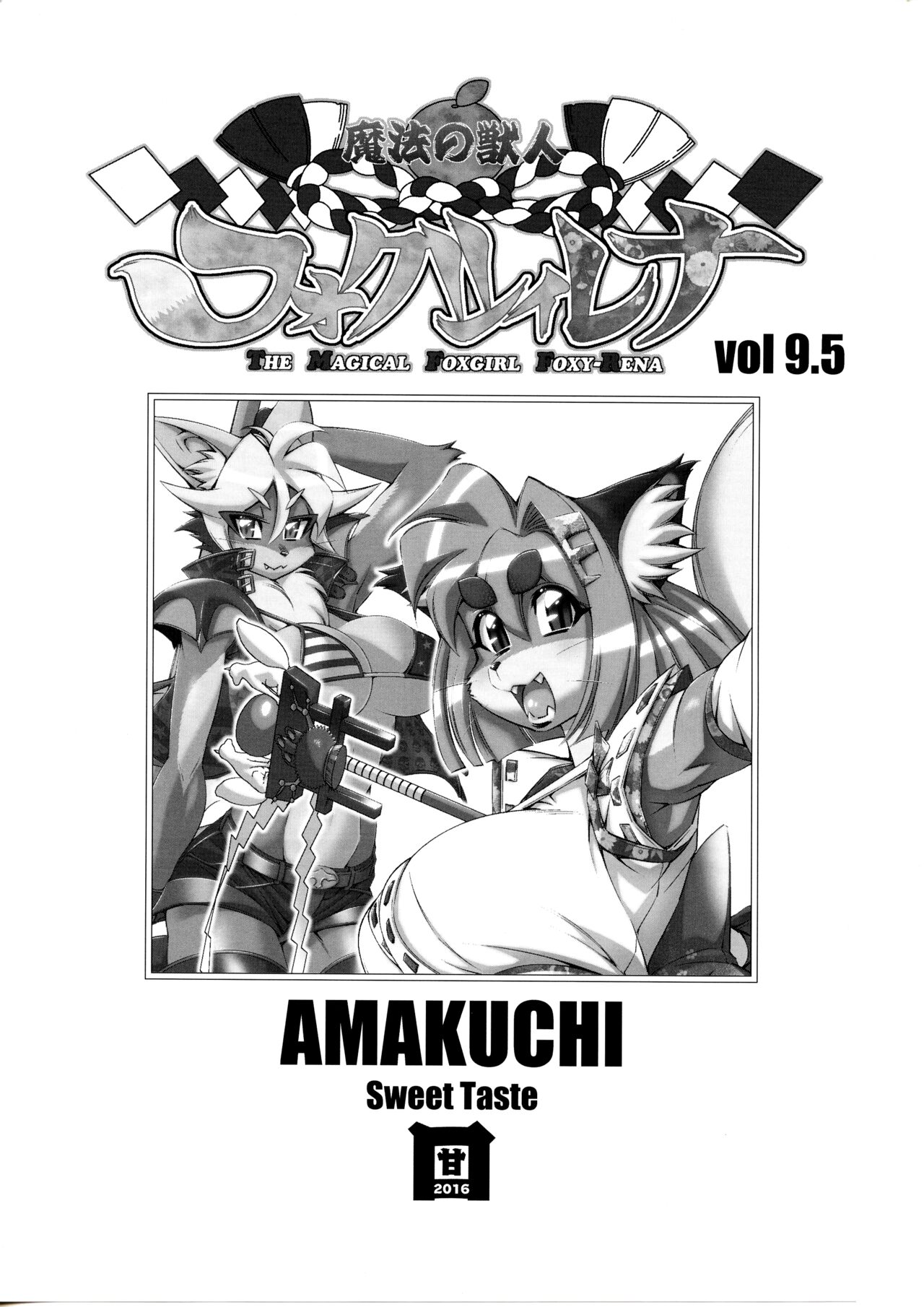 Mahou no Juujin Foxy Rena 9.5 page 2 full