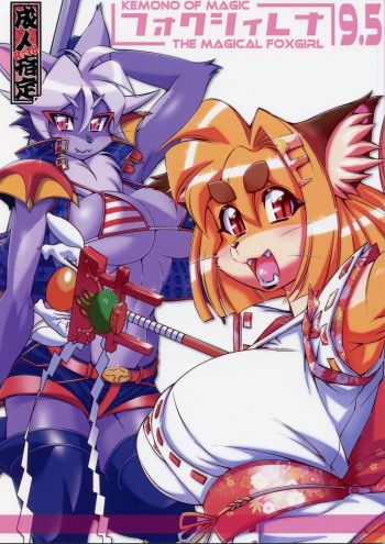 Mahou no Juujin Foxy Rena 9.5 cover