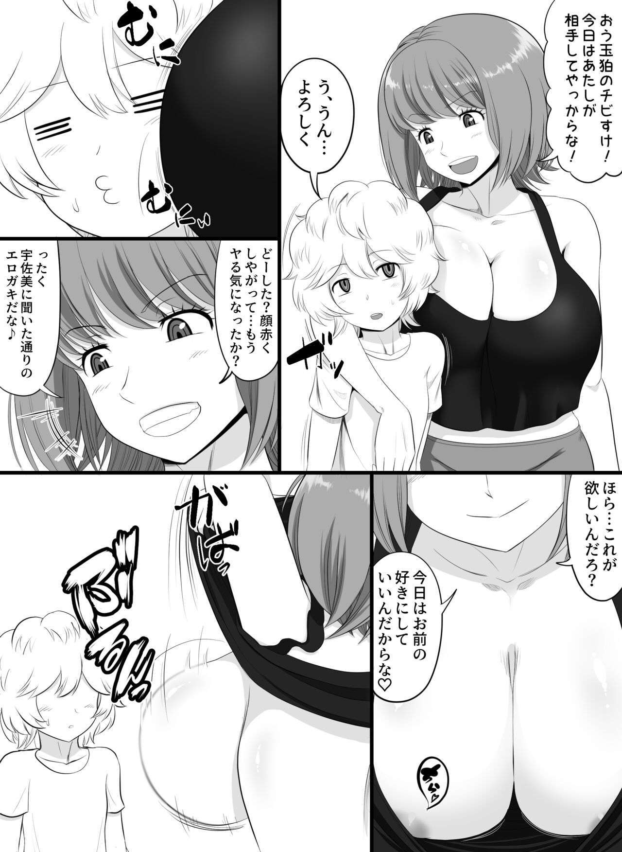 Nono-san Zurizuri Manga page 1 full