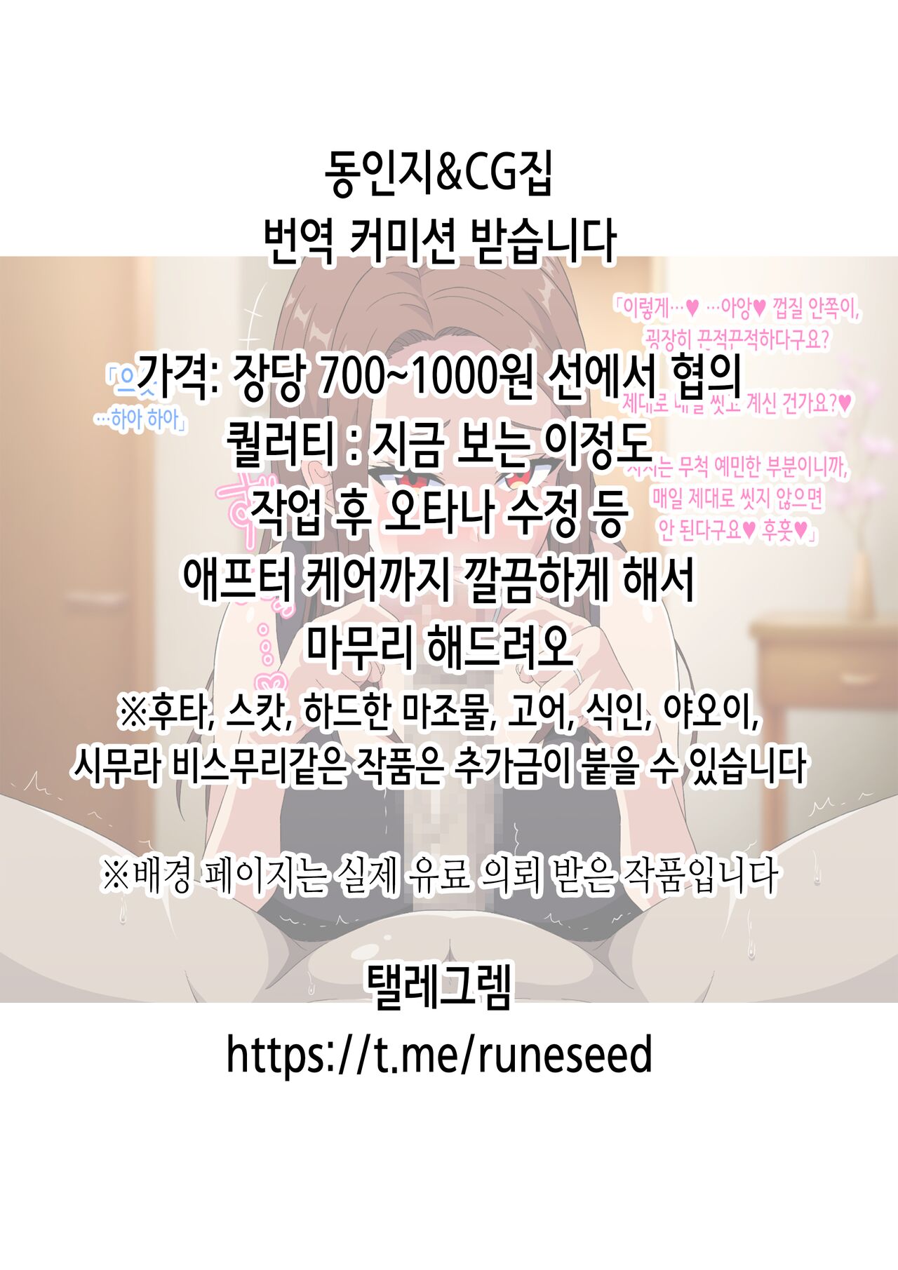 Motto Dokidoki o!! | 더 두근거림을!! page 2 full