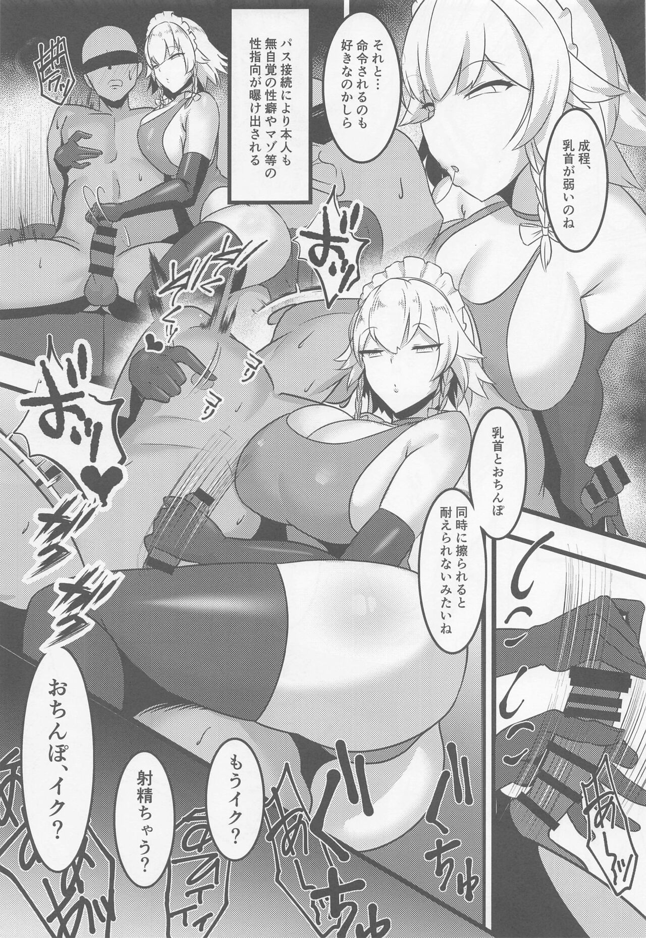 Meido Sakuya page 6 full