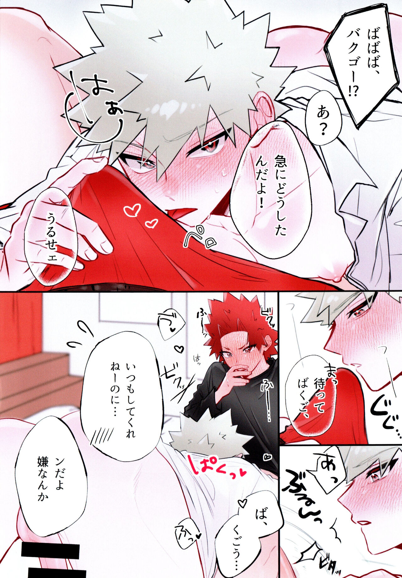 XOXO page 7 full