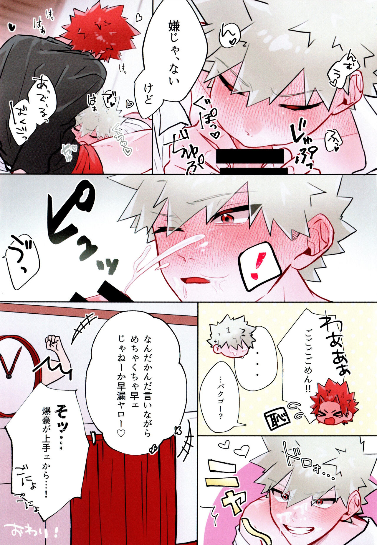 XOXO page 8 full