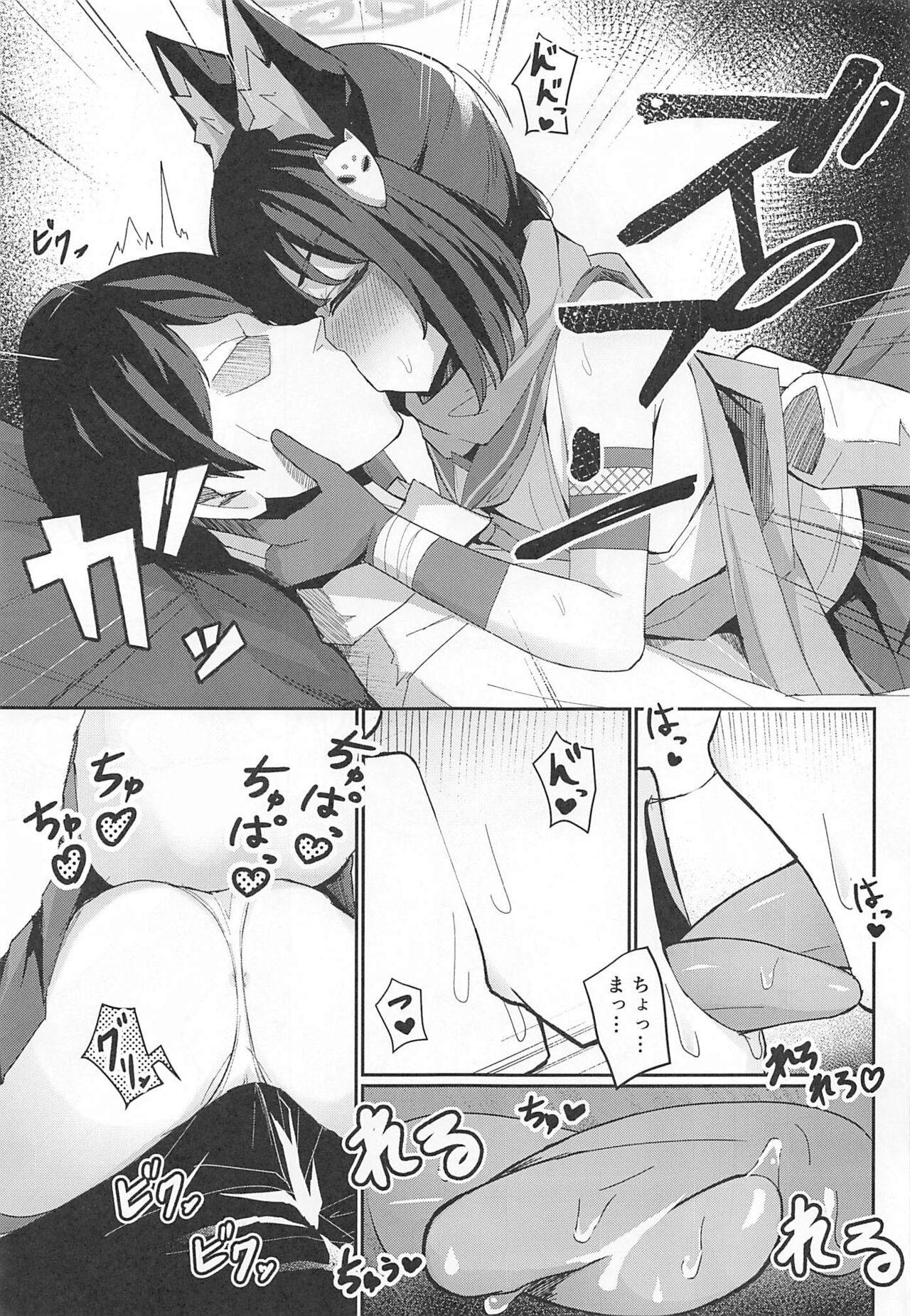 Junjou Hatsujou Izuna-chan page 7 full