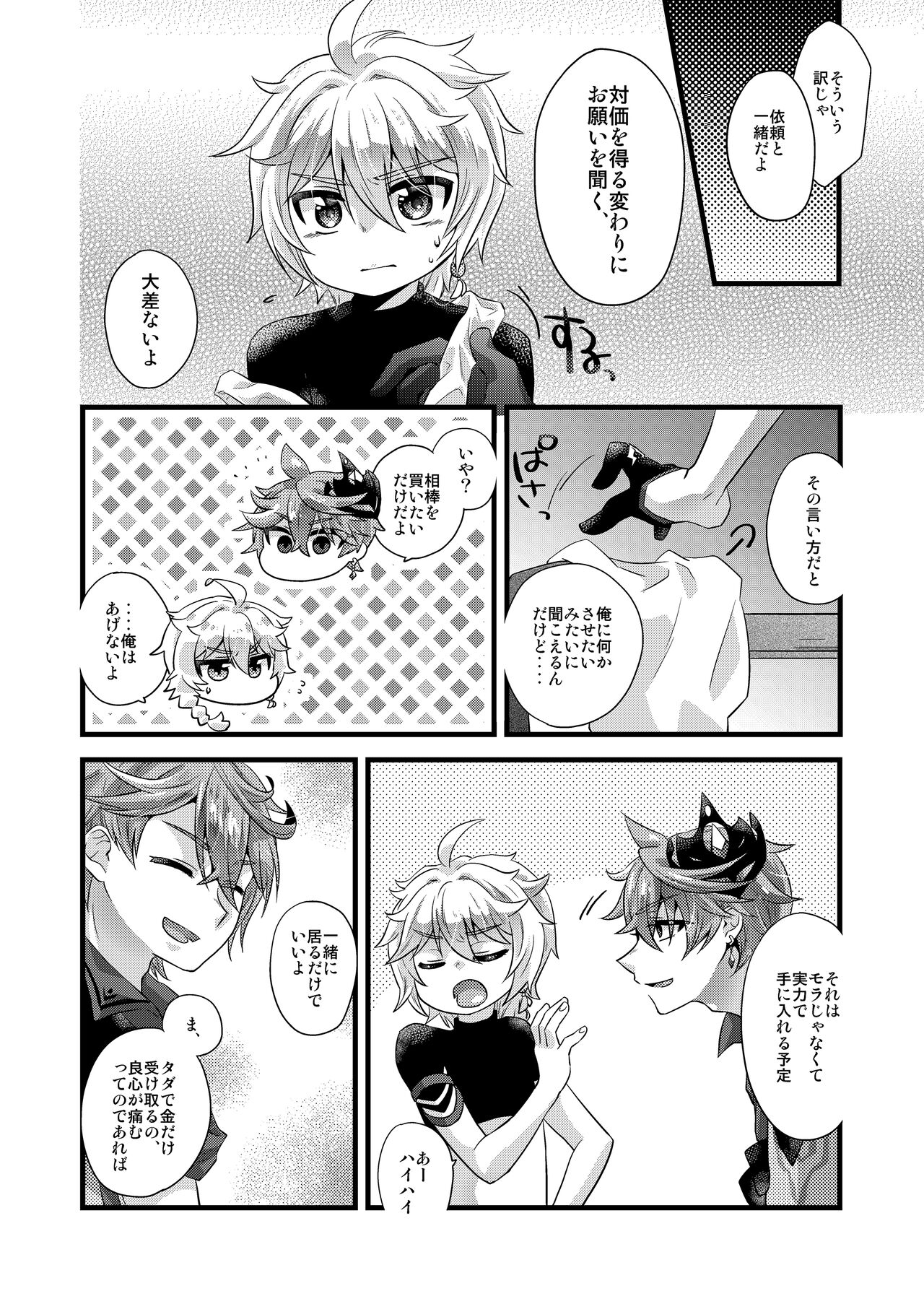 cock-a-hoop page 4 full