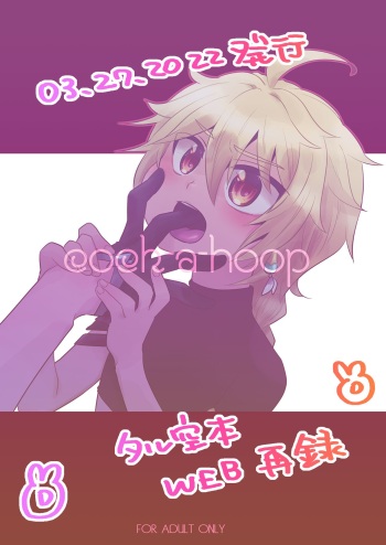 cock-a-hoop cover