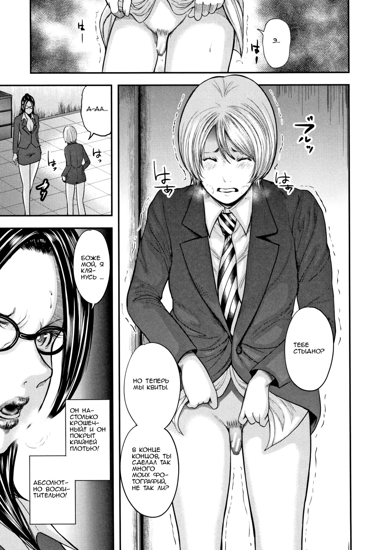 Boku to Sensei to Tomodachi no Mama | Учитель, мама моего друга и я page 10 full