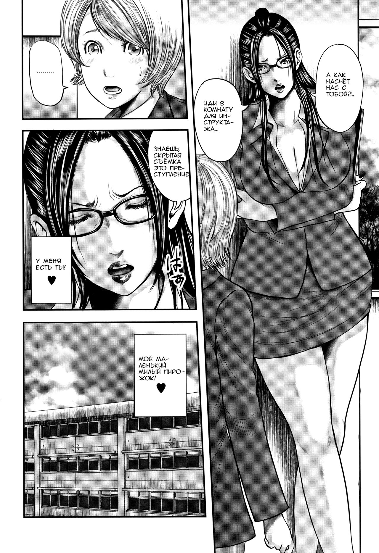 Boku to Sensei to Tomodachi no Mama | Учитель, мама моего друга и я page 7 full
