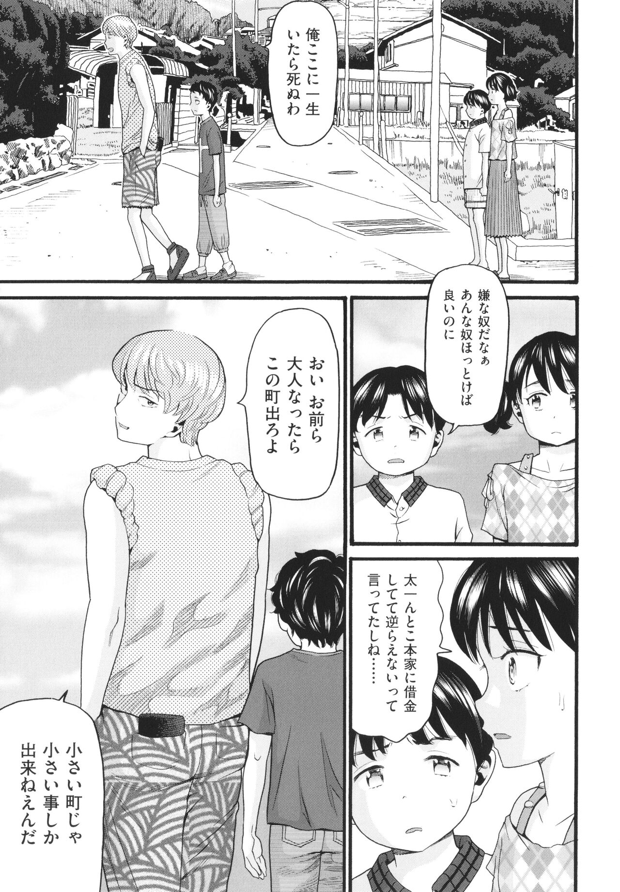Sodachi Zakari page 8 full